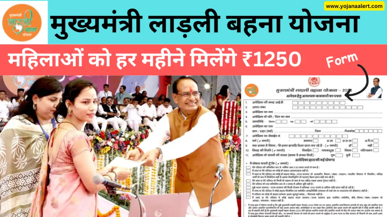 Ladli Behna Yojana 2024