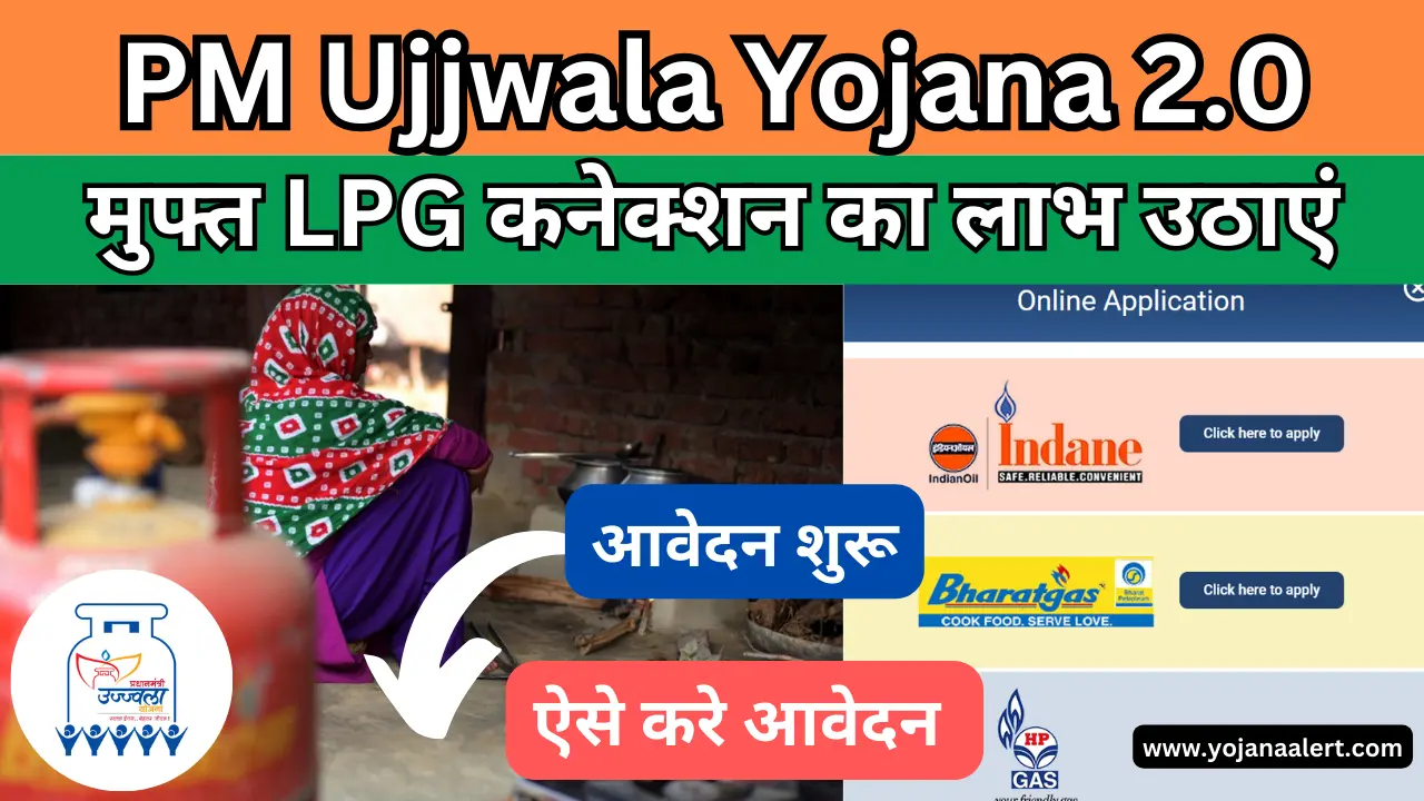 PM Ujjwala Yojana