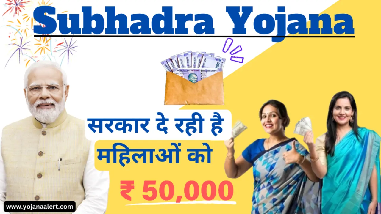 Subhadra Yojana Odisha